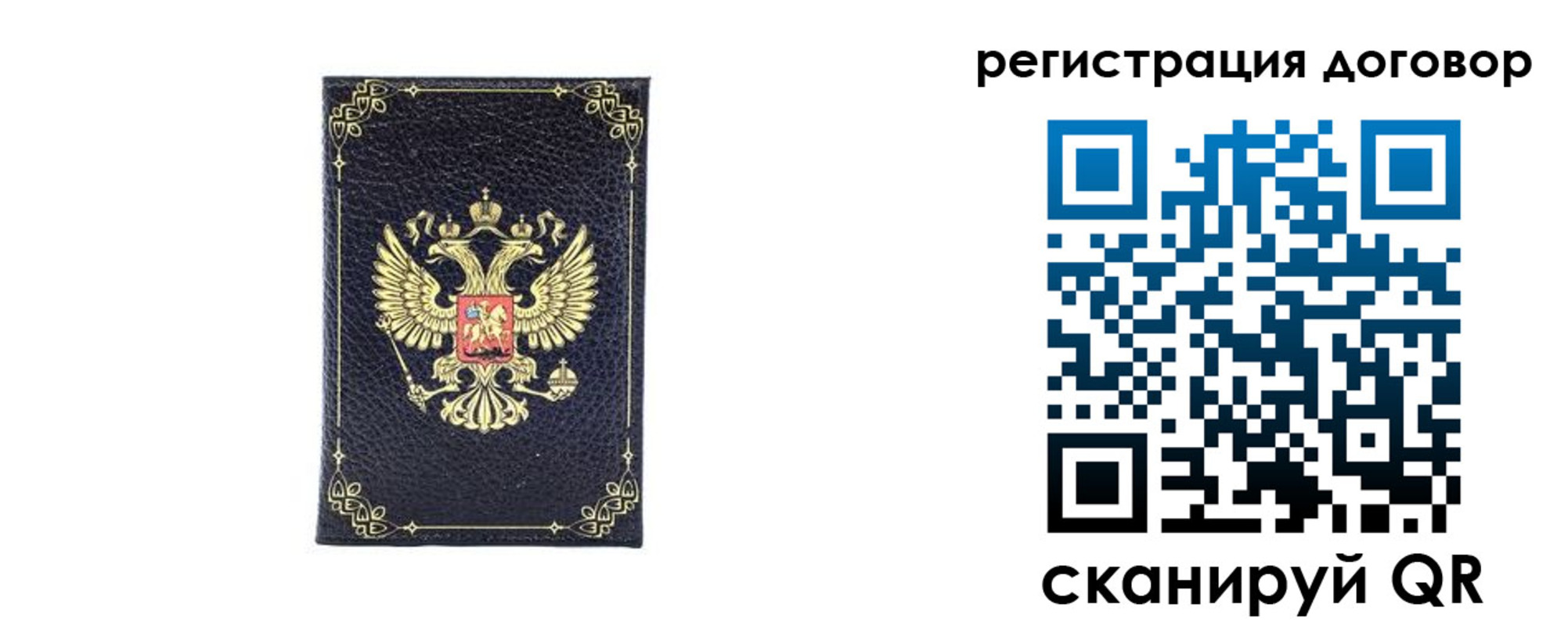 миграционный учет в Орле
