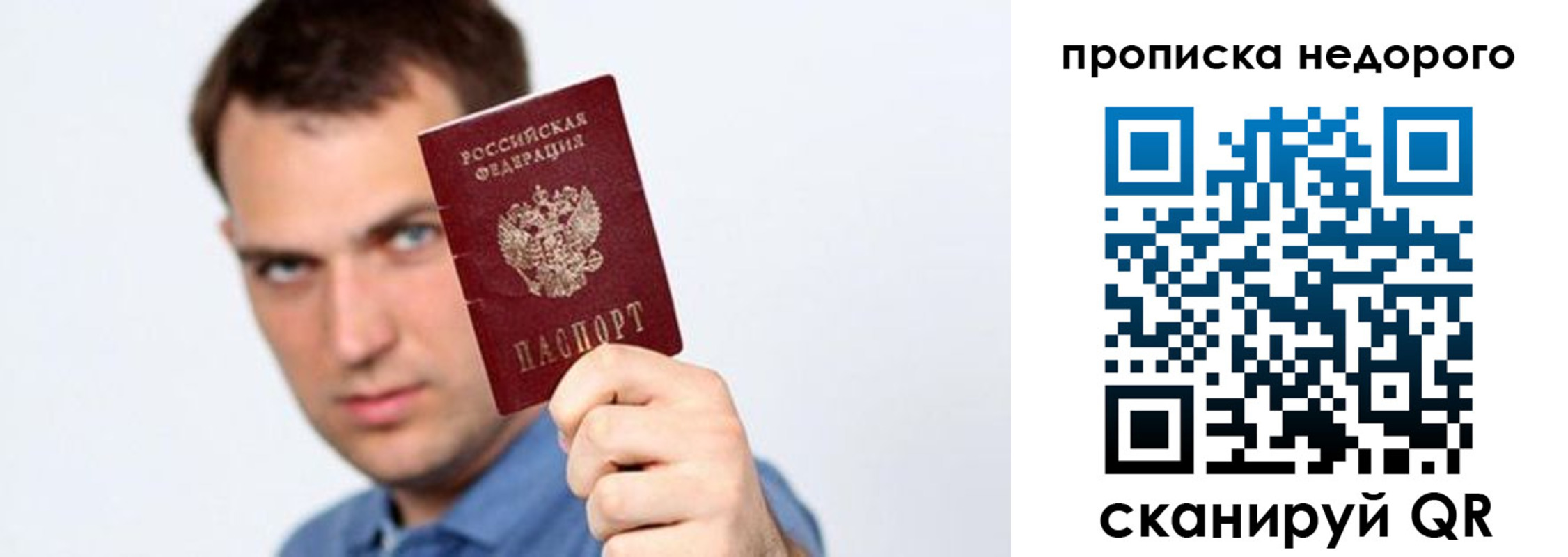 временная регистрация в квартире в Орле