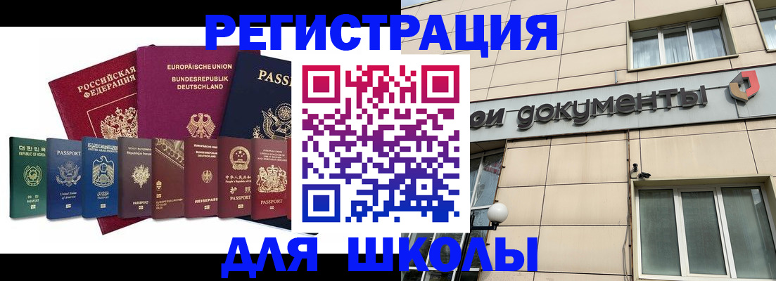 регистрация в Орле