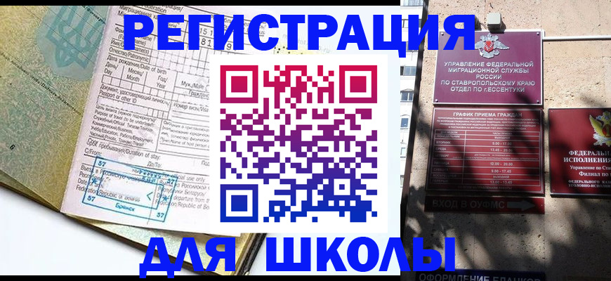 временная регистрация 2025 в Орле