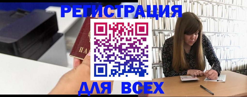 прописка иностранных граждан в Орле